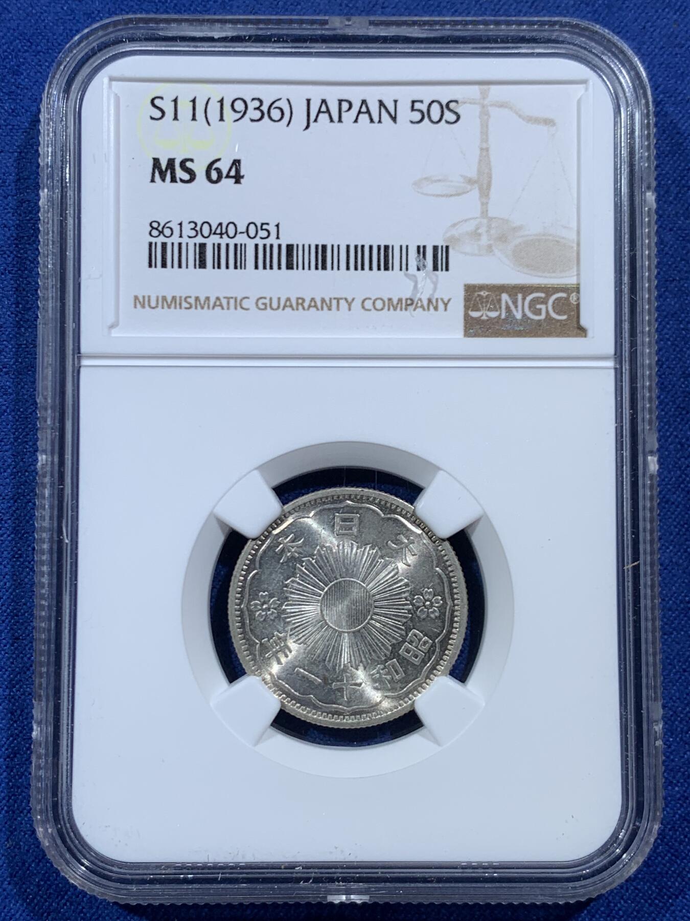 《竞宝斋》第454场 周日，周一 2场连拍 （全场包邮，欢迎送拍） NGC MS64 日本昭和十一年（1936）双凤五十钱银币，霜感很好，批量送评，略低评状态