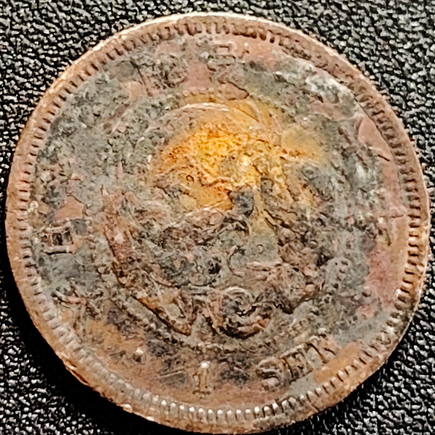 泉币菌-第162场- 新年第五场 精品福利场 传世 日本明治十六年（1883）龙洋一钱铜币 28mm