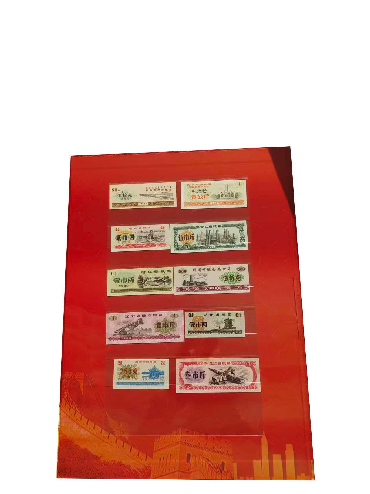 2026春季首场拍卖会 地方粮票纪念册