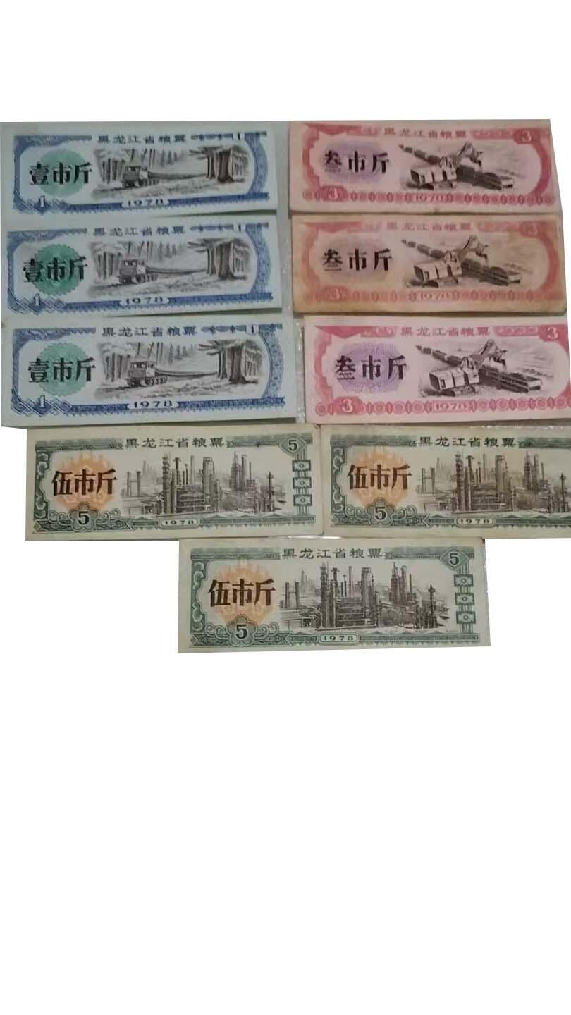 2026春季首场拍卖会 粮票