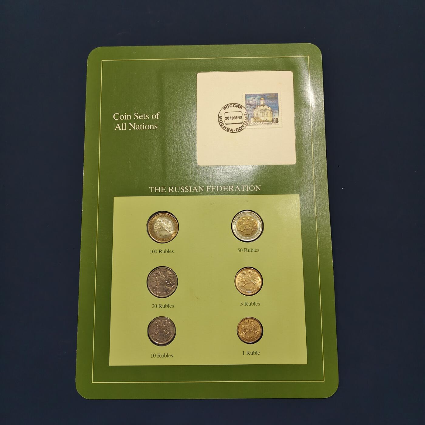【全场包邮】纯粹捡漏拍492场【封装套币专场】-注意佣金 【富兰克林·世界各国硬币系列邮币卡】俄罗斯联邦