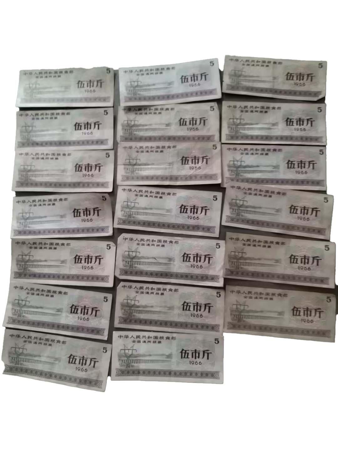 2026春季首场拍卖会 全国粮票