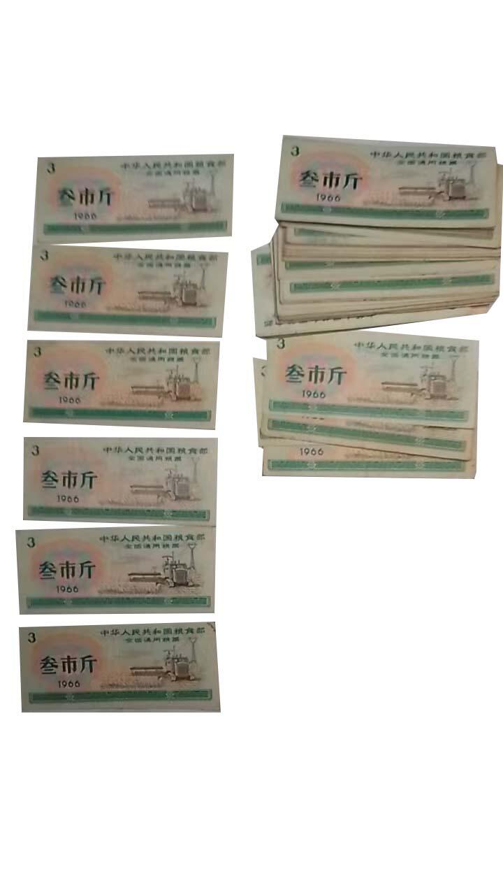 2026春季首场拍卖会 全国粮票伍市斤62张，叁市斤124张，地方粮票10张。