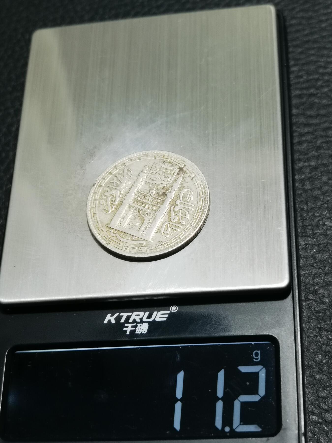 天下钱庄专场欢迎参拍 印度海德拉巴银币