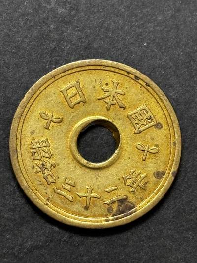 文馨钱币收藏 2026新年第二场（第 288 场）【长期接代拍品】 - 少见特年 日本昭和 32 年繁体国五元，原铜光