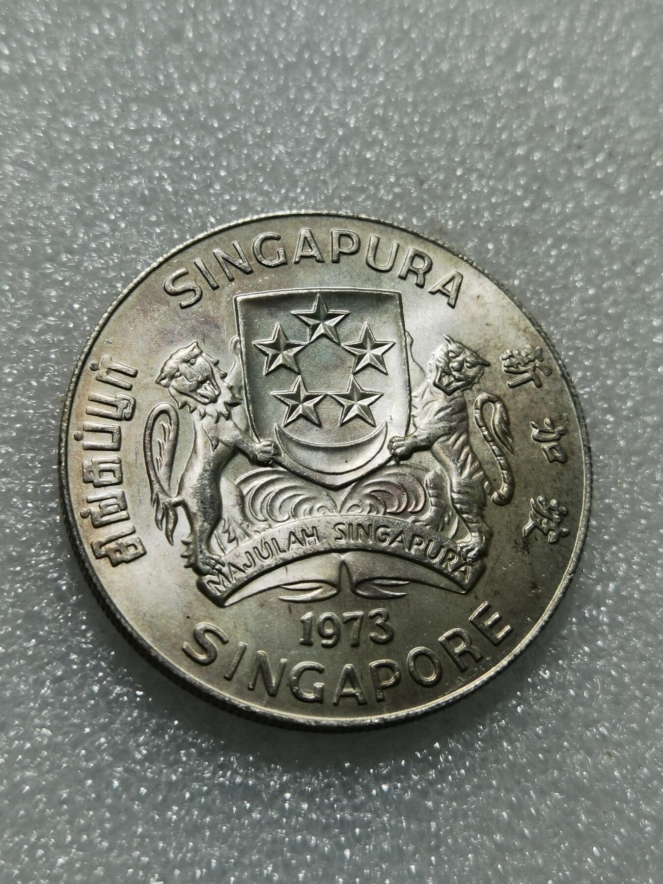 天下钱庄专场欢迎参拍 新加坡海鹰10元银币