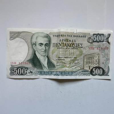 🌹外币初藏🌹🐯2026年第3场  每周二四六晚8️⃣点 接代拍 - 希腊1983年500德拉克马