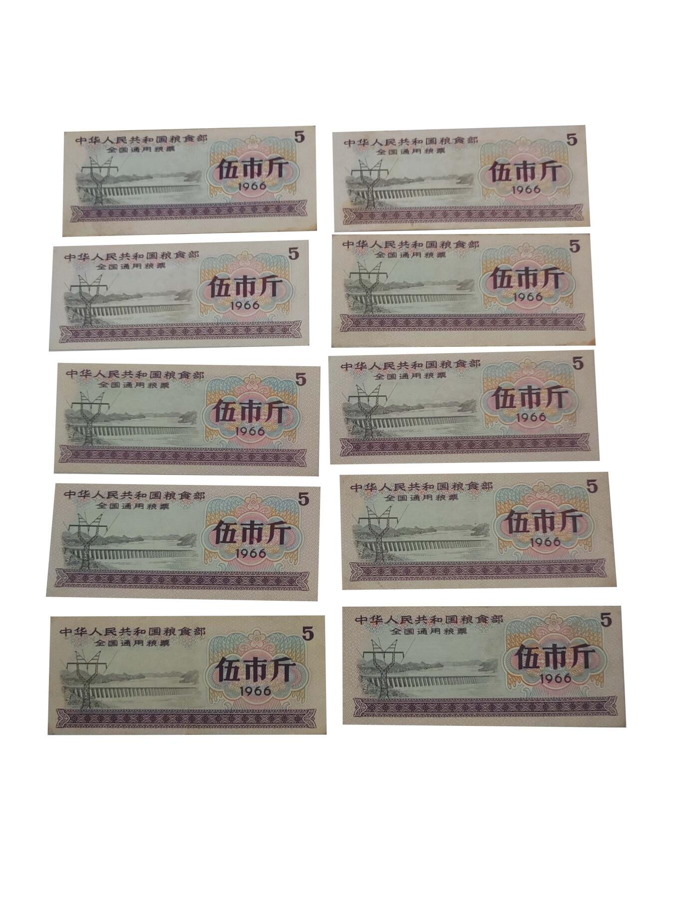 2026春季首场拍卖会 全国通用粮票、军用粮票