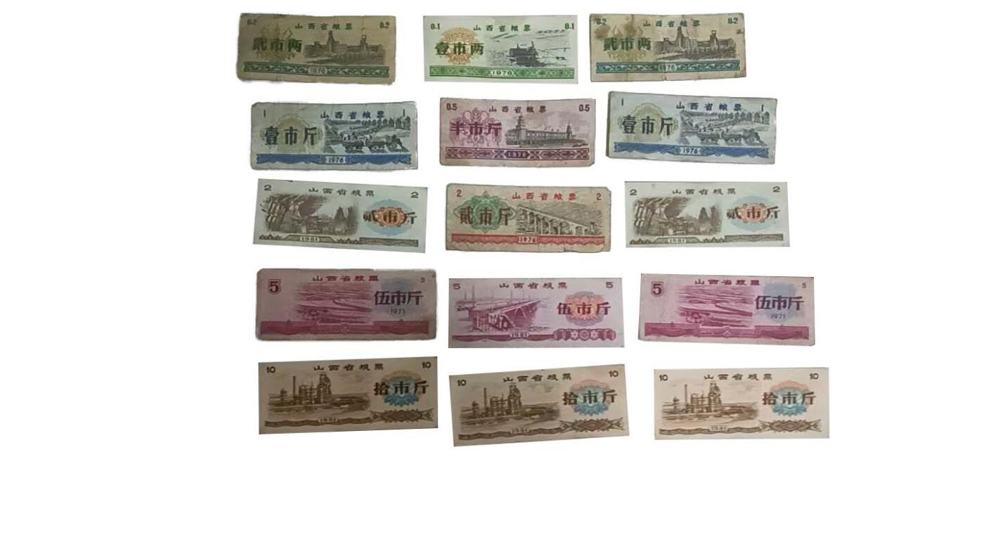 2026春季首场拍卖会 粮票一组（30张）