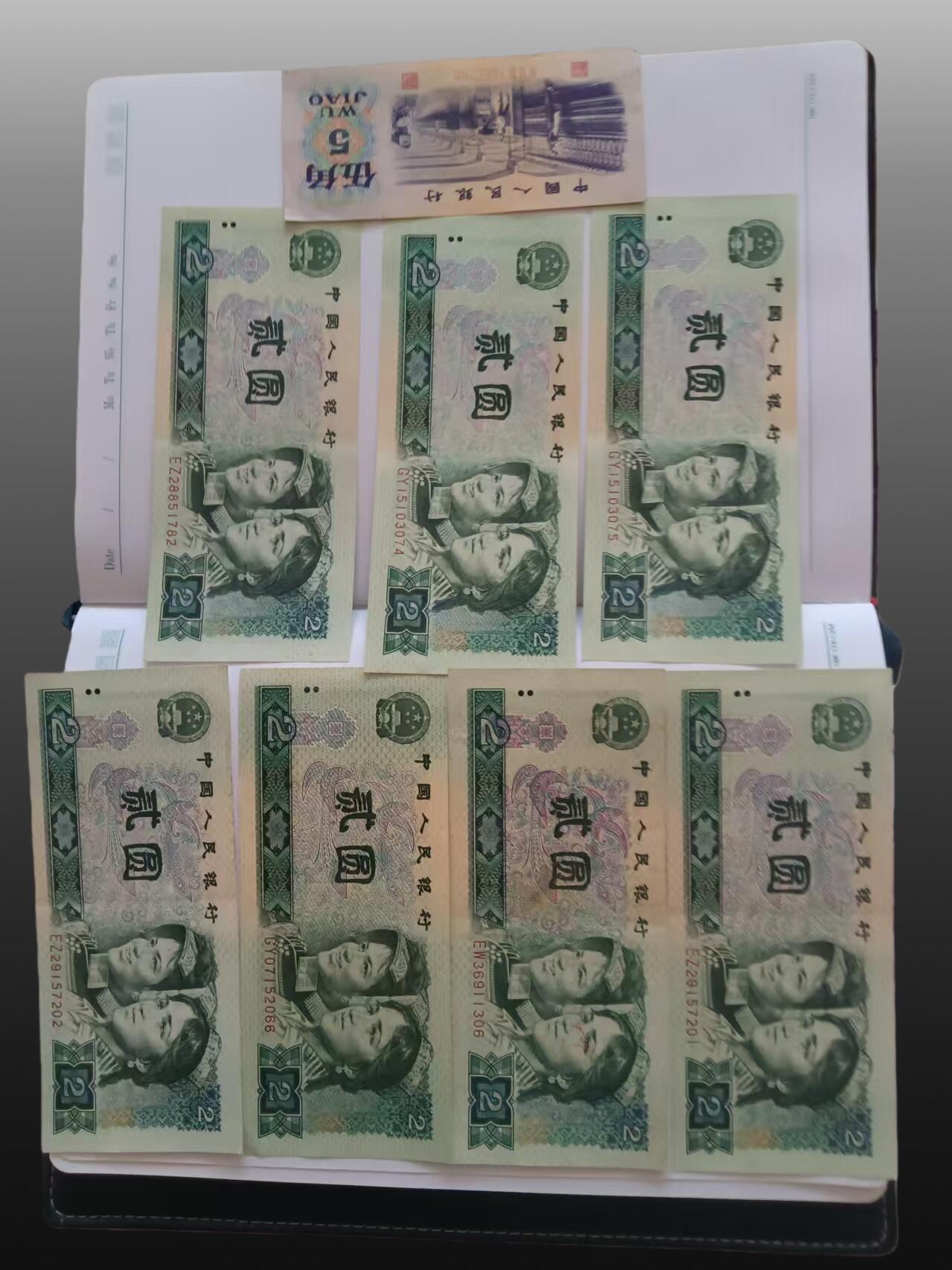 安欣票证书薇专场 第三套人民币