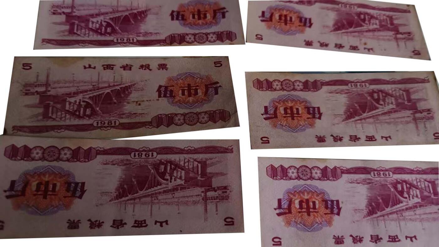 2026春季首场拍卖会 粮票