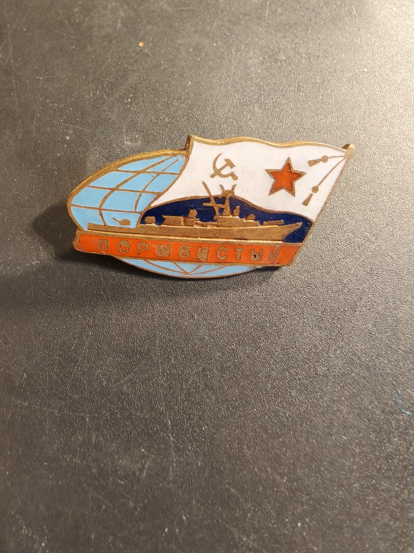 老王徽章第174期 苏联海军“风暴海燕”级护卫舰证章