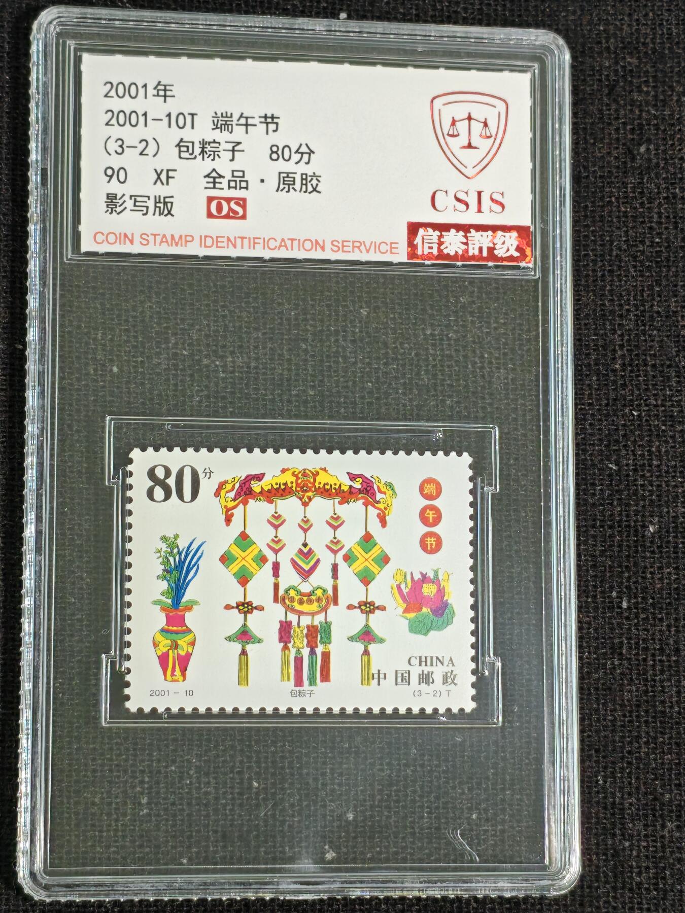 刘世昌艺术品销售中心～虎踞龙蟠*金杨在线联拍群第513期