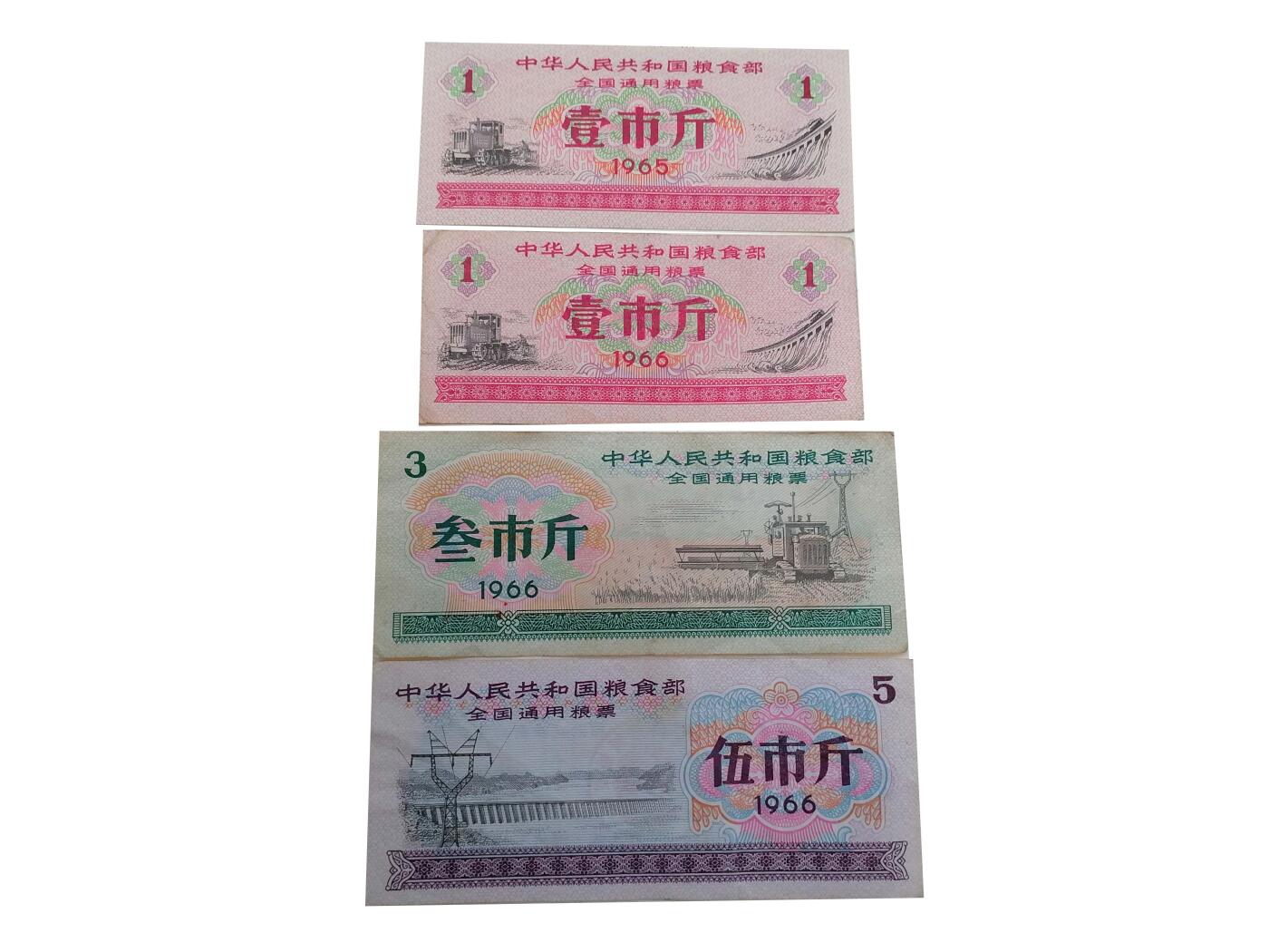 2026春季首场拍卖会 粮票一组（102张）