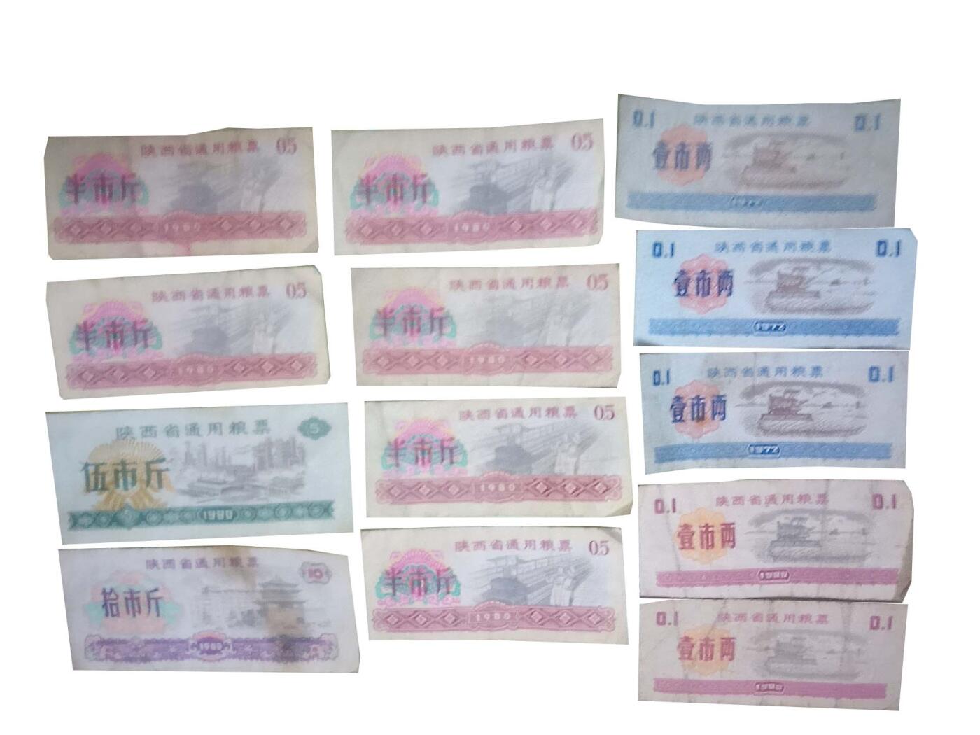 2026春季首场拍卖会 陕西省地方粮票