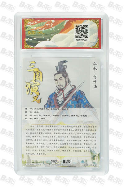 阳大大卡牌拍卖第104期（持续收拍品，周五晚上九点截拍，进群福利早知道） 【折光粗闪】卡德曼联名限定礼盒 烈影柔情 三国演义 李云中 孙权 折光粗闪 