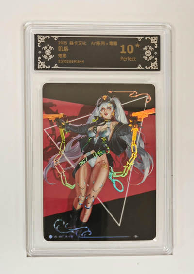 周六第99期阳大大卡牌拍卖第99期（持续收拍品，周六晚上九点截拍，进群福利早知道） - 【10星炫彩】焱卡文化 Art系列×毒瘤 叽咯 844