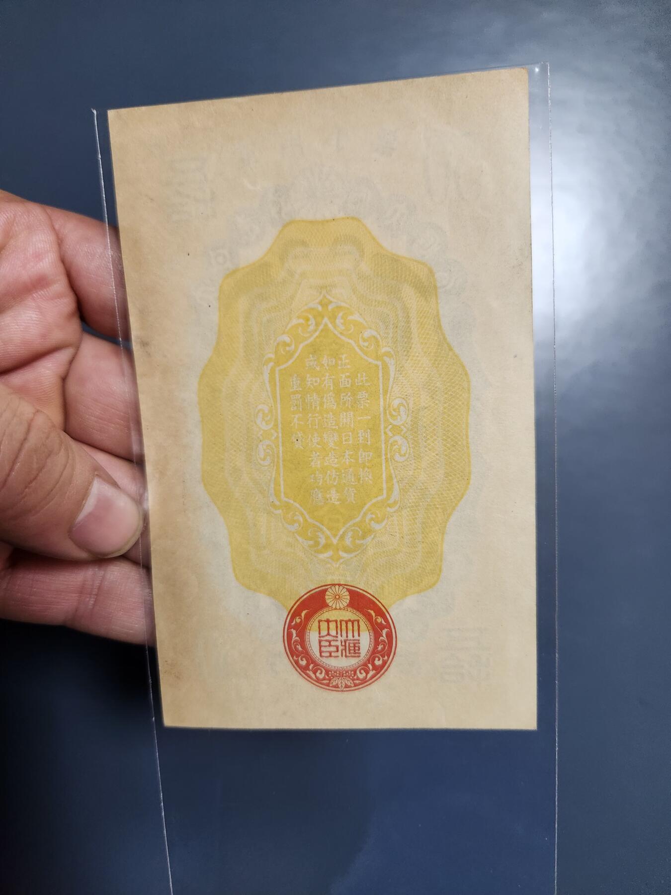 1月3号晚上8点 外国纸币自动截拍第79场