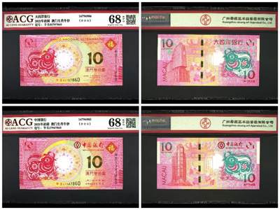 生肖钞专场 - 澳门生肖牛钞尾4同7861