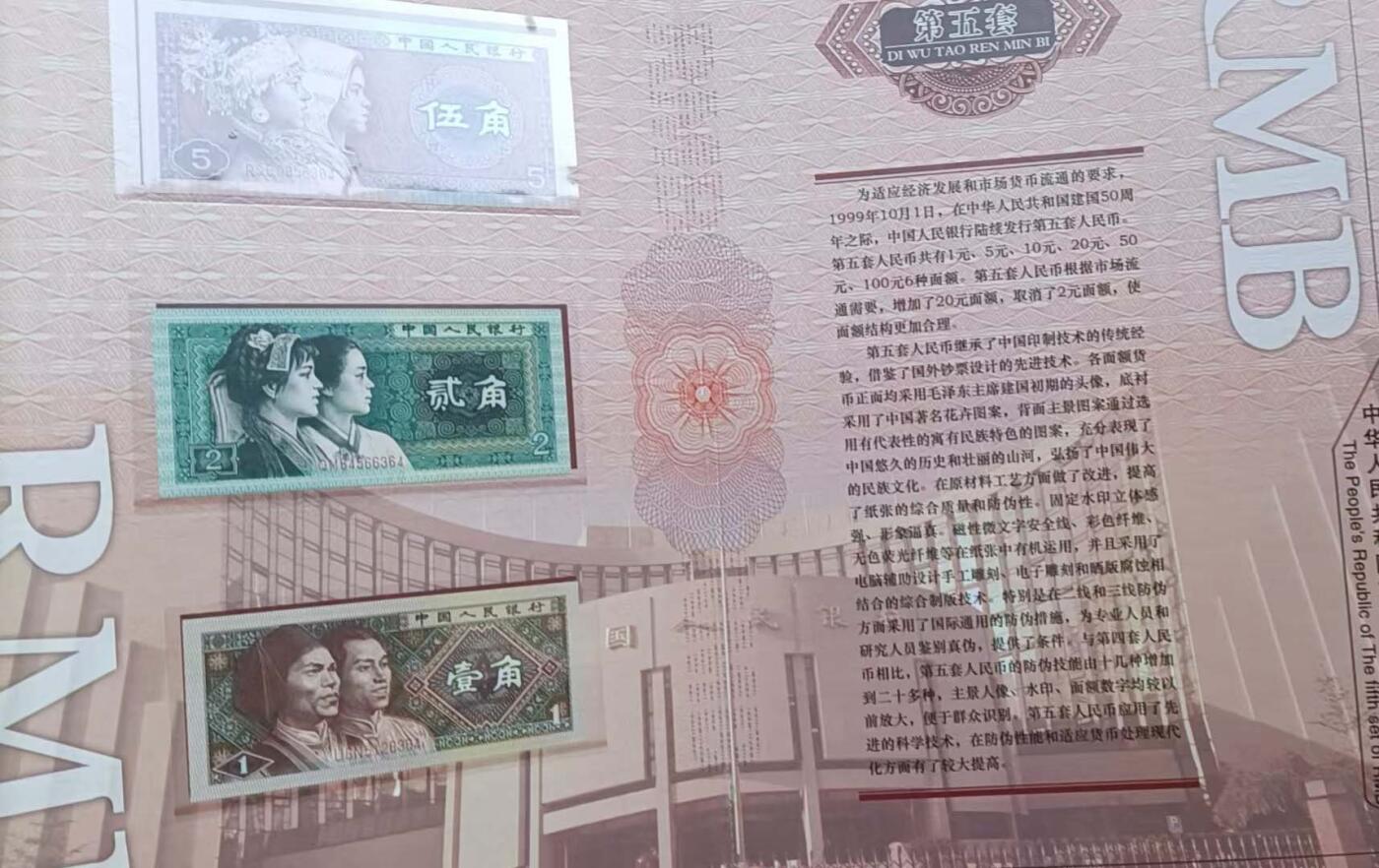 2026春季首场拍卖会 人民币货币大系珍藏册