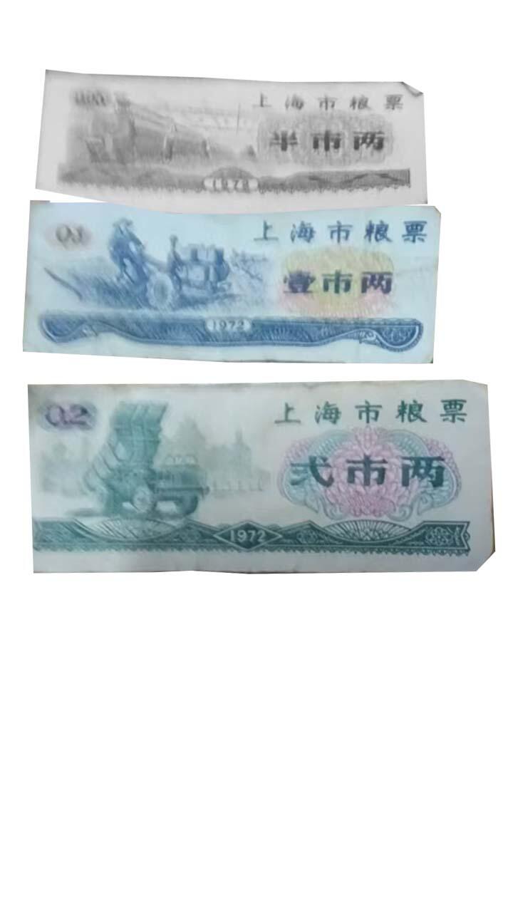 2026春季首场拍卖会 地方粮票