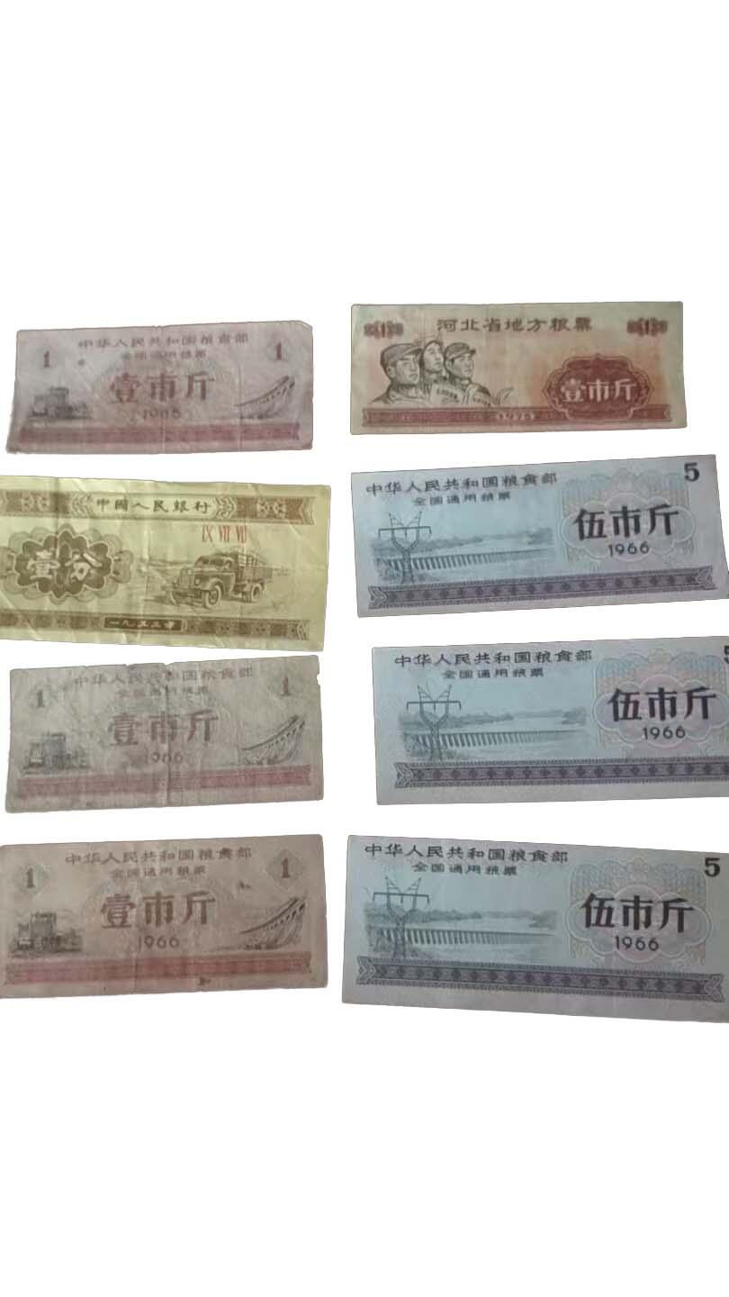 2026春季首场拍卖会 粮票一组