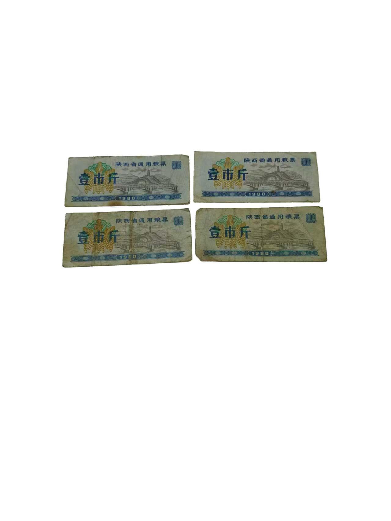 2026春季首场拍卖会 粮票