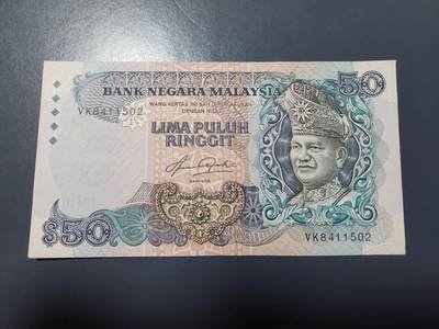 1月3号晚上8点 外国纸币自动截拍第79场 - 盲文版。马来西亚50林吉特 极美品 稀少