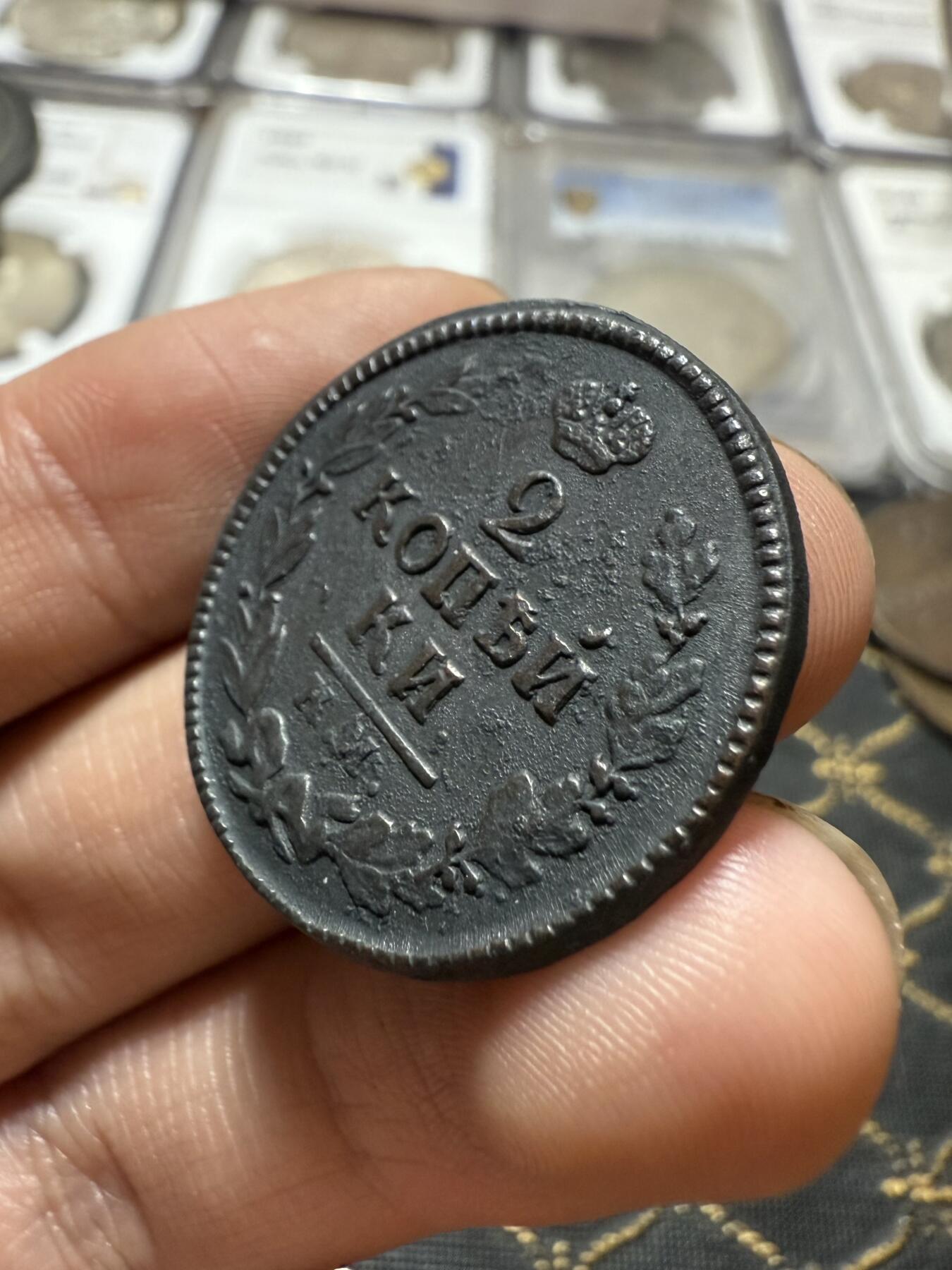 南宋泉阁俄币 外币 国币 专场第二十一期 【送拍无额外佣金】 沙俄 亚历山大一世 1824年 2戈比铜币 КМ/АМ厂 字口不错 好品