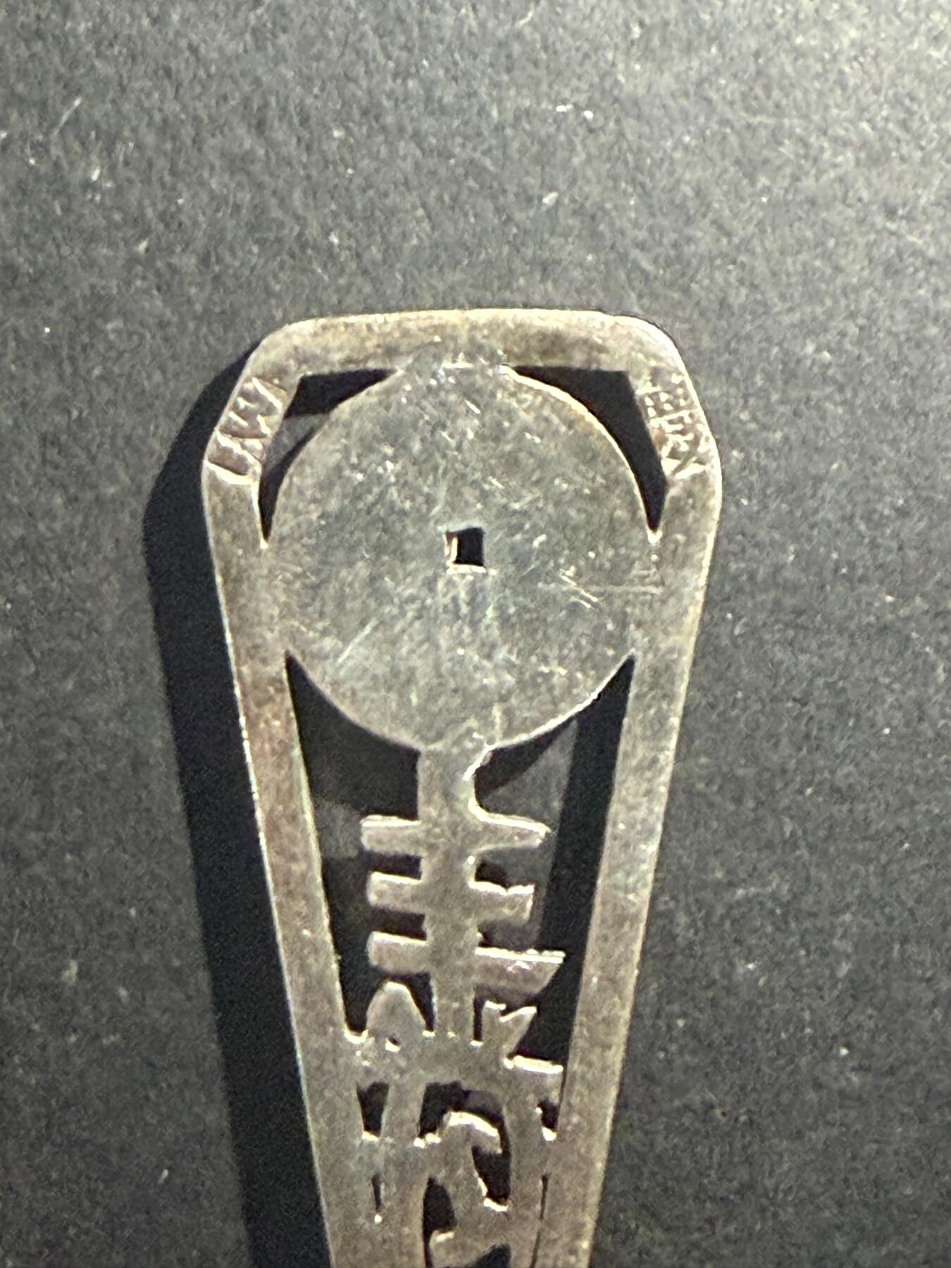 海外回流精品（欧美专场） 欧洲回流清代光绪通宝寿字纯银勺子，12.1cm，11.5g，有款，工艺精美。