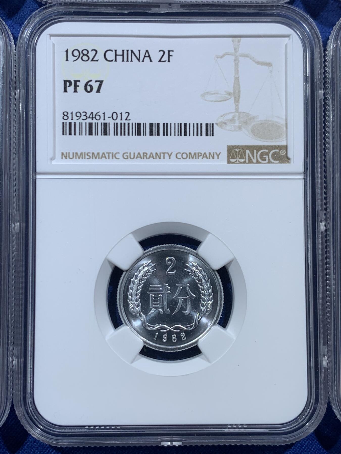 《竞宝斋》第454场 周日，周一 2场连拍 （全场包邮，欢迎送拍） 七枚一组 NGC PF67-68 中国1982年壹分-壹圆精制币 细节见图