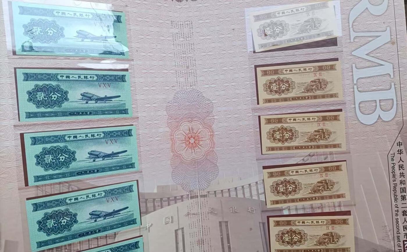 2026春季首场拍卖会 人民币货币大系珍藏册