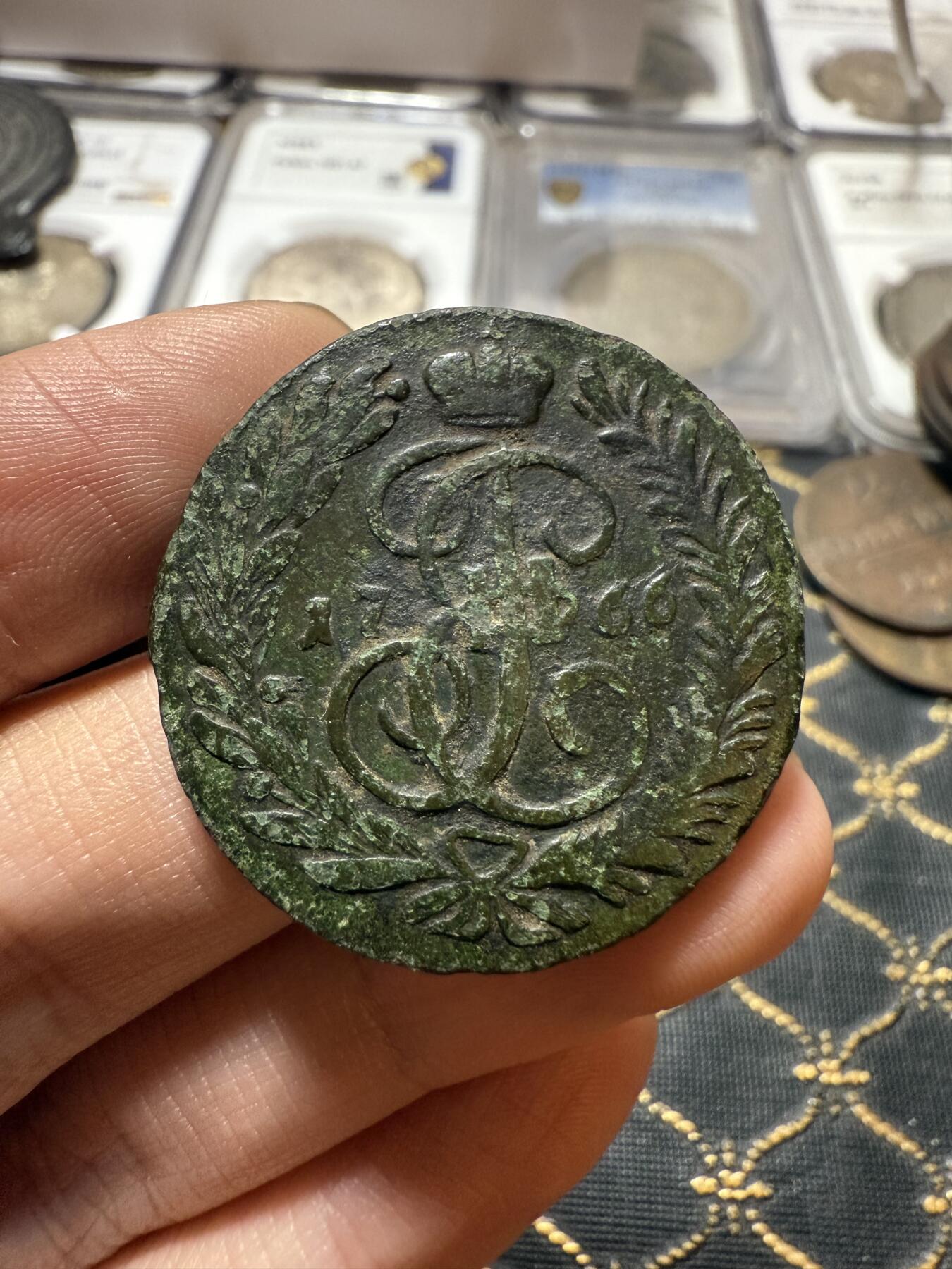 南宋泉阁俄币 外币 国币 专场第二十一期 【送拍无额外佣金】 沙俄 叶卡捷琳娜二世 1766年 2戈比铜币 EM厂 复打 少见品种 通货好品