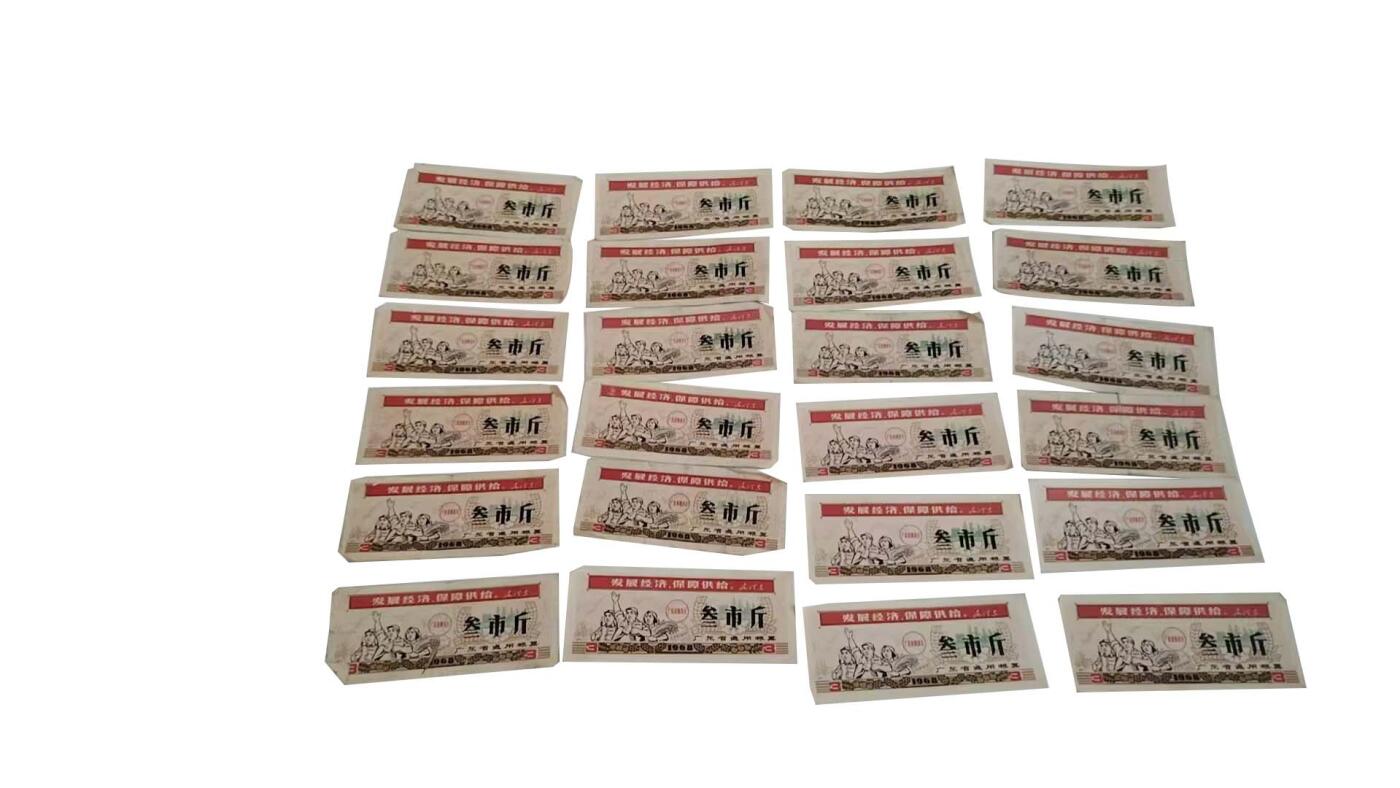 2026春季首场拍卖会 粮票一组