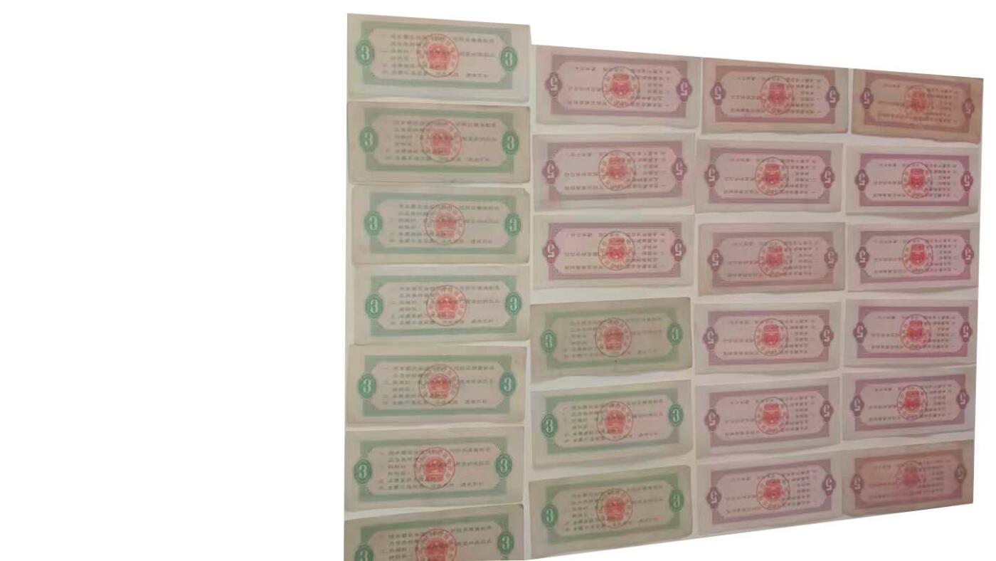 2026春季首场拍卖会 全国通用粮票*83