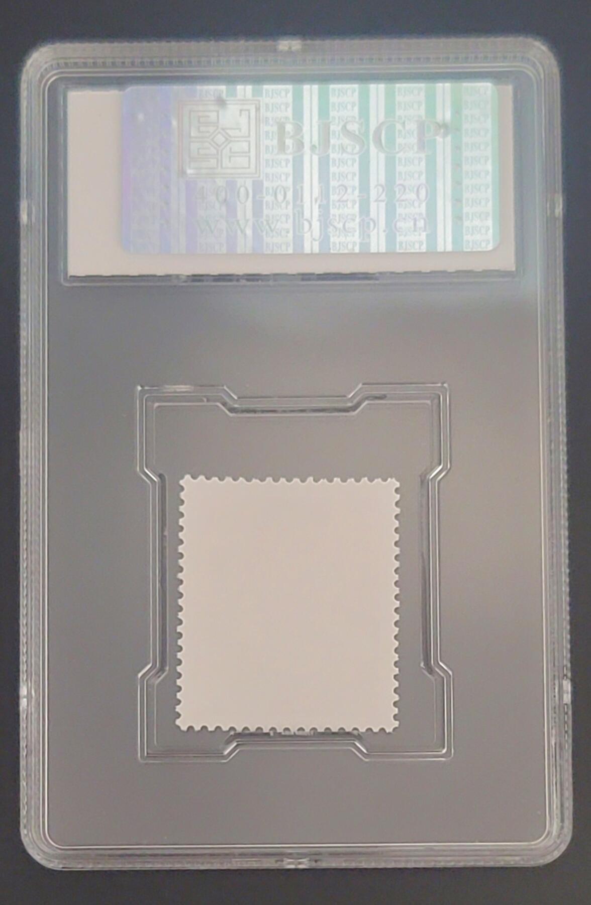 1995年义务兵贴用邮票–BJSCP评定98分–高分评定–近乎完美