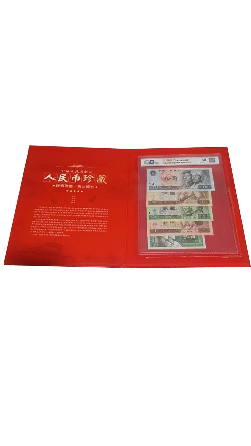 2026春季首场拍卖会 第三套人民币.粮票珍藏册