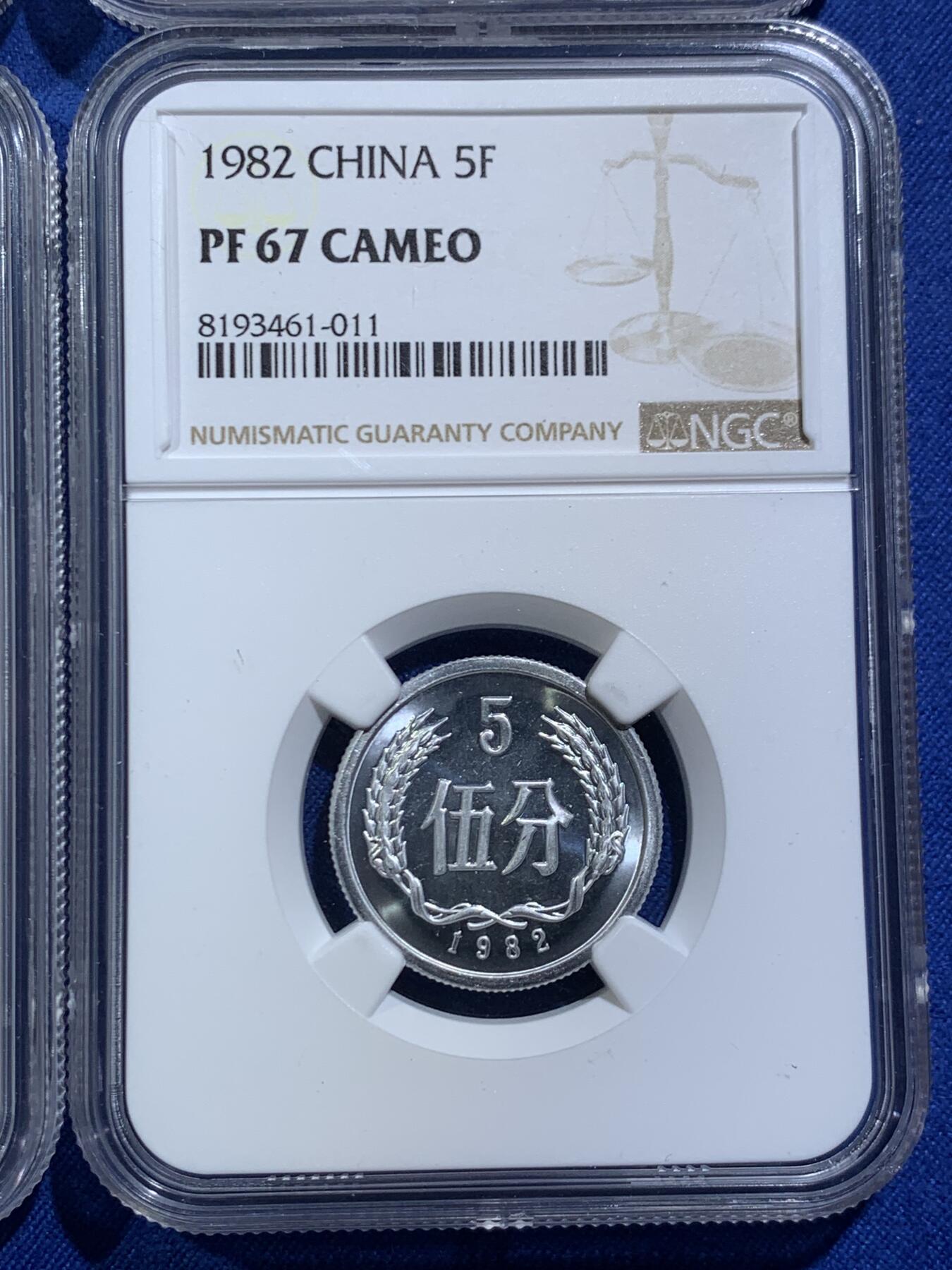 《竞宝斋》第454场 周日，周一 2场连拍 （全场包邮，欢迎送拍） 七枚一组 NGC PF67-68 中国1982年壹分-壹圆精制币 细节见图