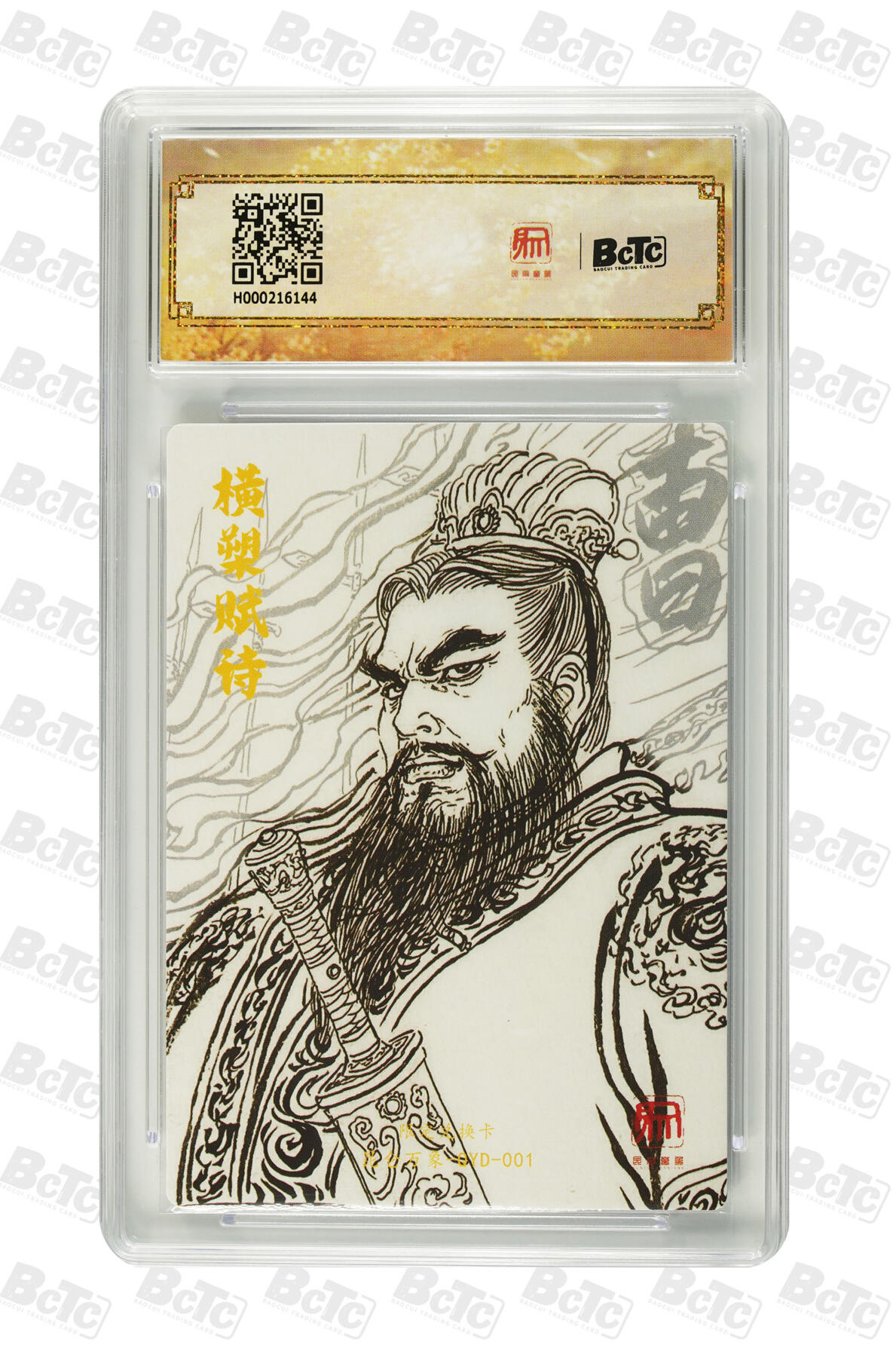 阳大大卡牌拍卖第91期（持续收拍品，周二晚上九点截拍，进群福利早知道） 【爆金】昆仑万象 限定特卡 权迎东 曹操