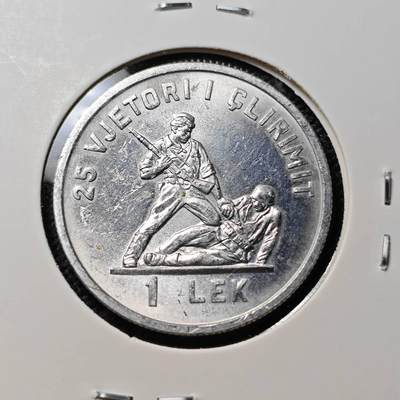 KK钱币收藏小铺  第386期  2月预留时间 周末发货 -  阿尔巴尼亚1列克