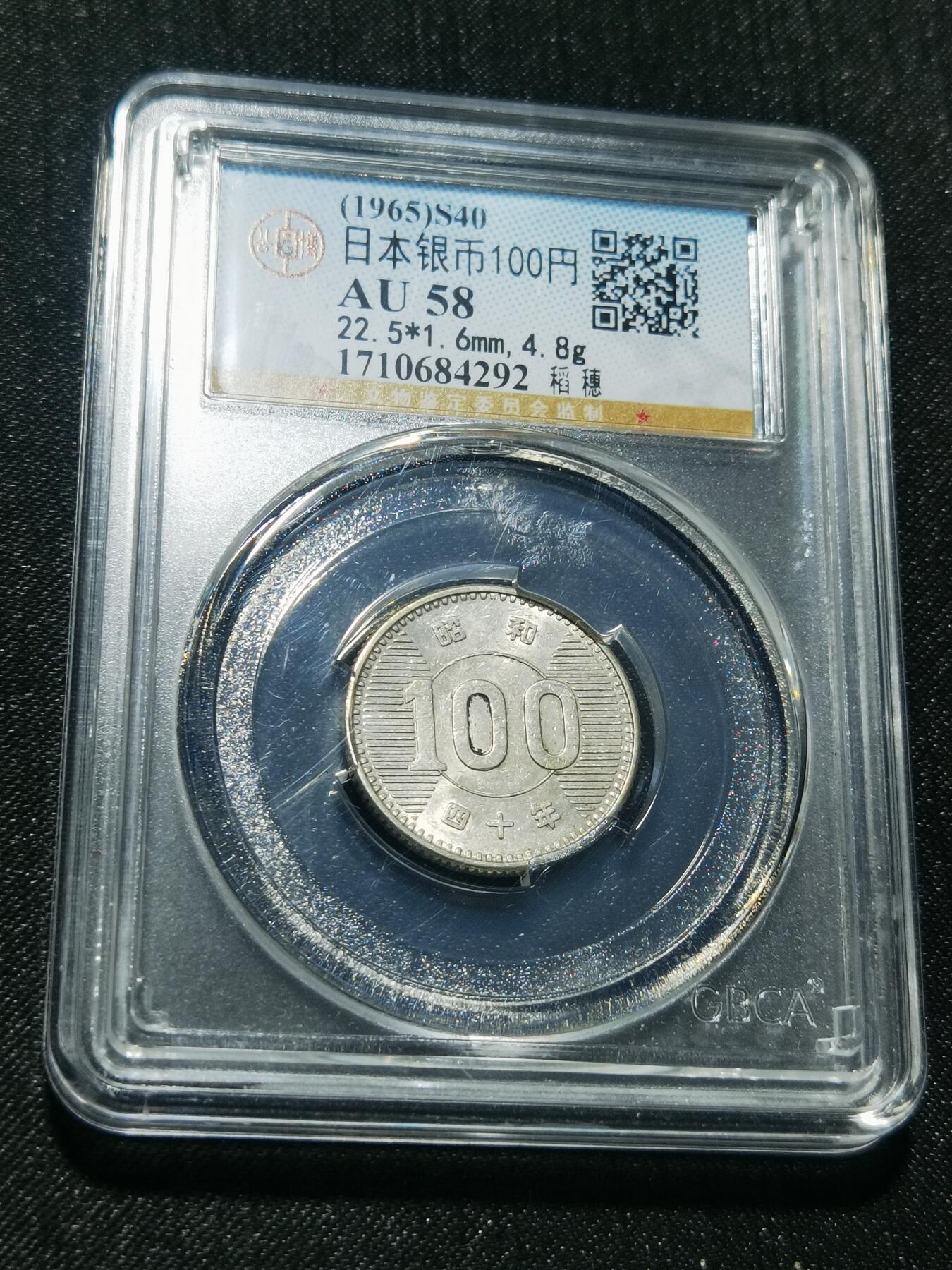 天下钱庄专场欢迎参拍 日本麦穗银币