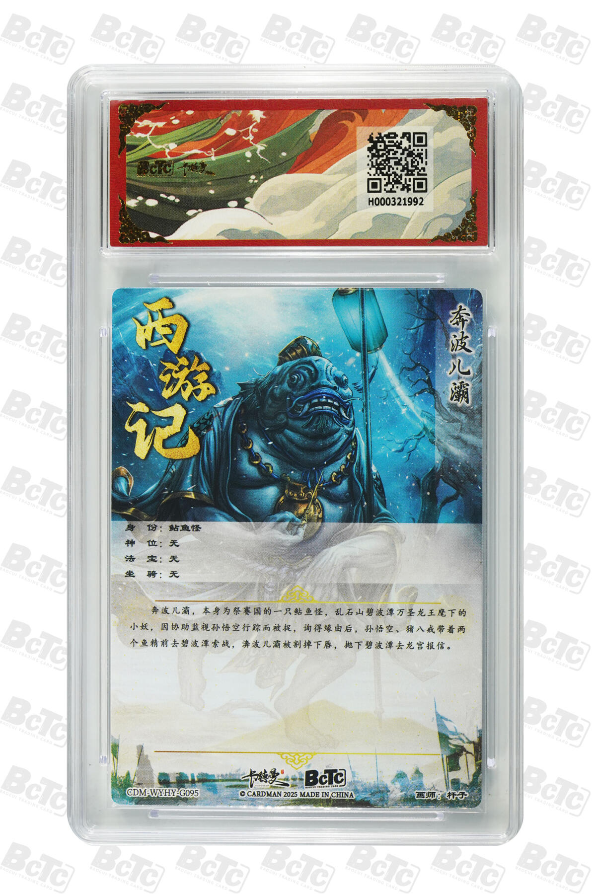 阳大大卡牌拍卖第92期（持续收拍品，周五晚上九点截拍，进群福利早知道） 【折光粗闪】卡德曼联名限定礼盒 武韵红颜 西游礼盒 杆子 奔波儿灞 折光粗闪 