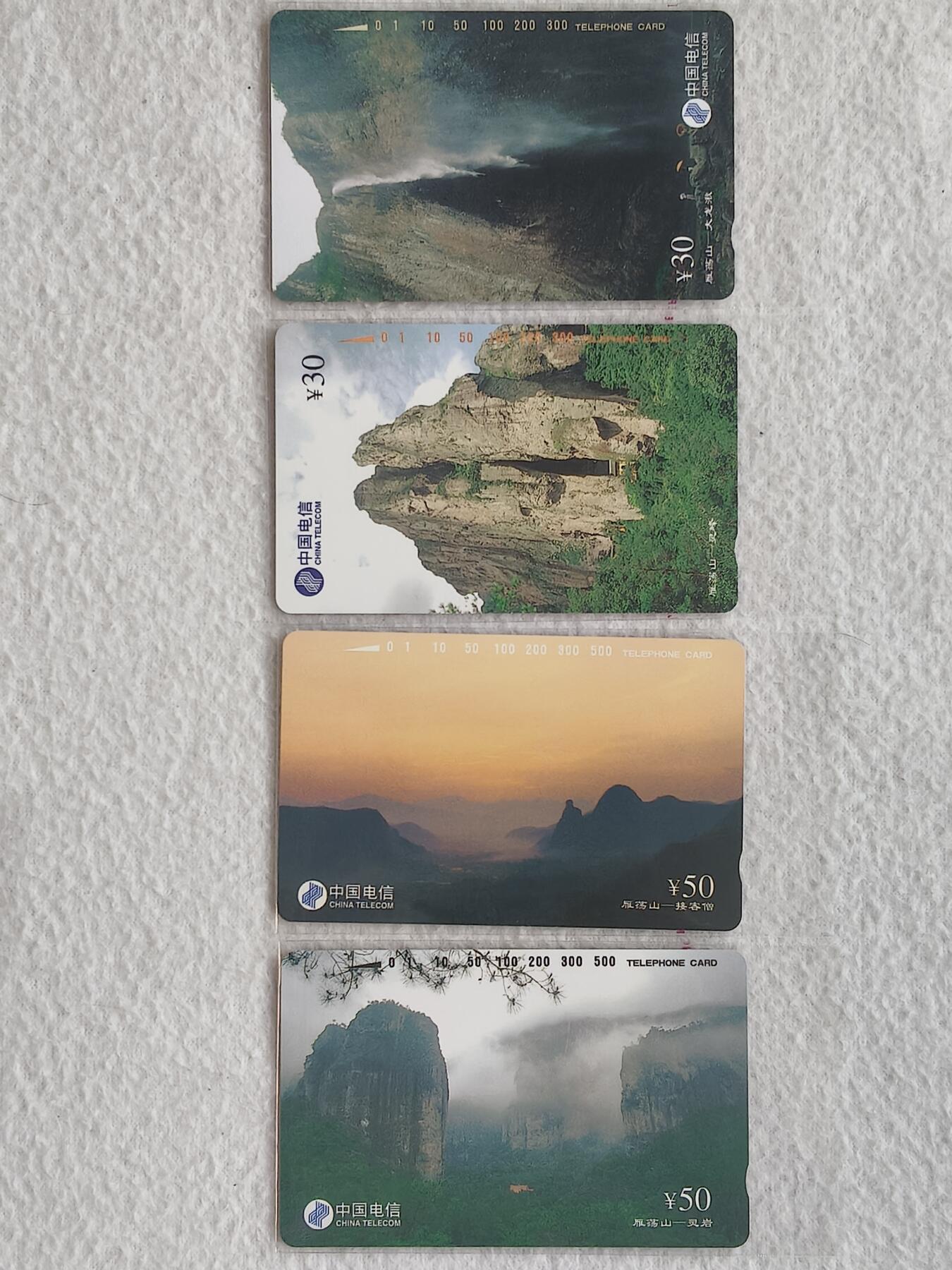 易卡拍卖第67期 雁荡山。（国卡系列）易卡五星⭐️标。如图所示！