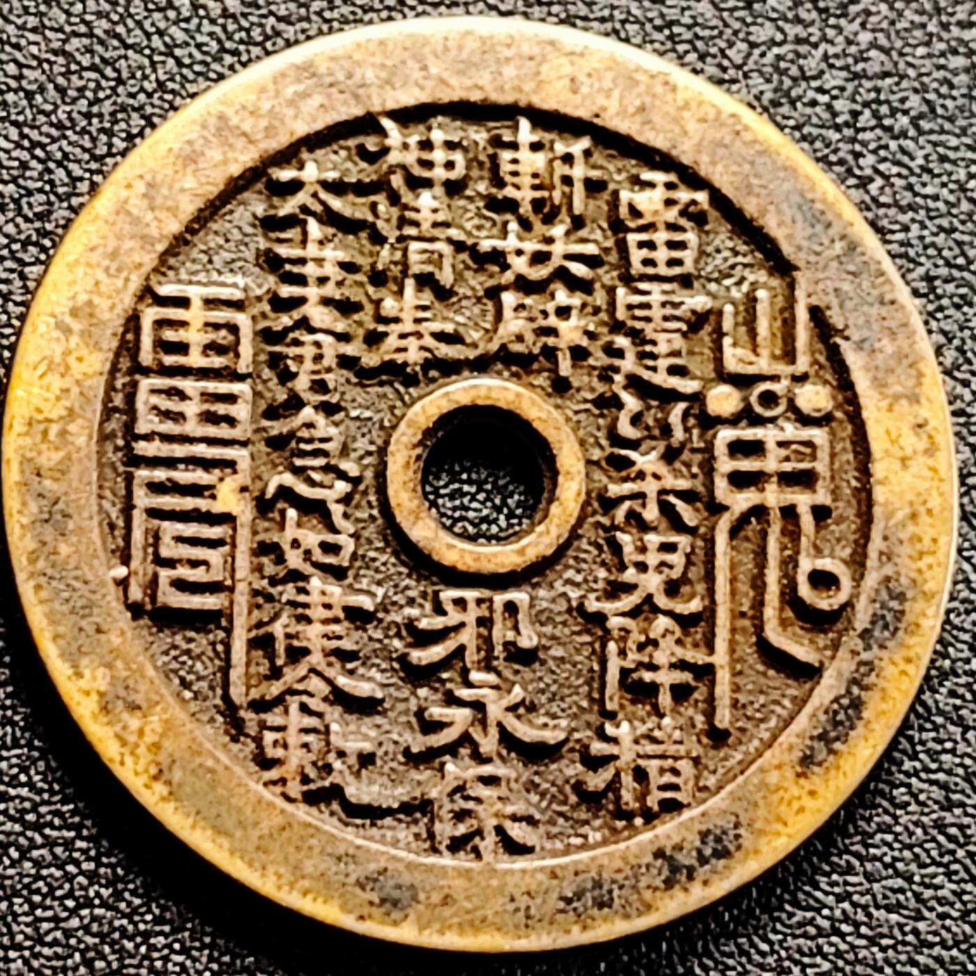 泉币菌-第162场- 新年第五场 精品福利场