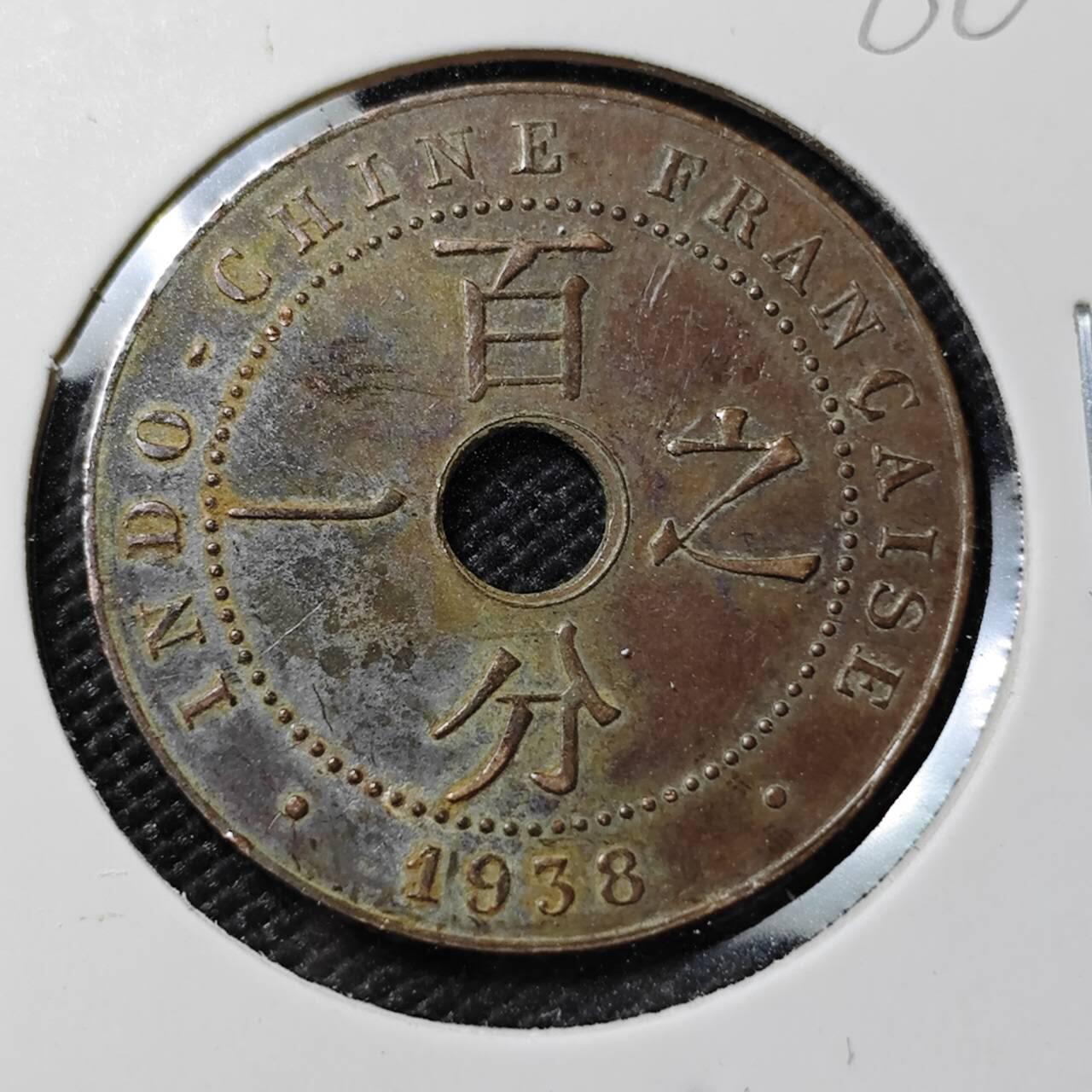 KK钱币收藏小铺  第386期  2月预留时间 周末发货  1938法属印支百分之一铜币