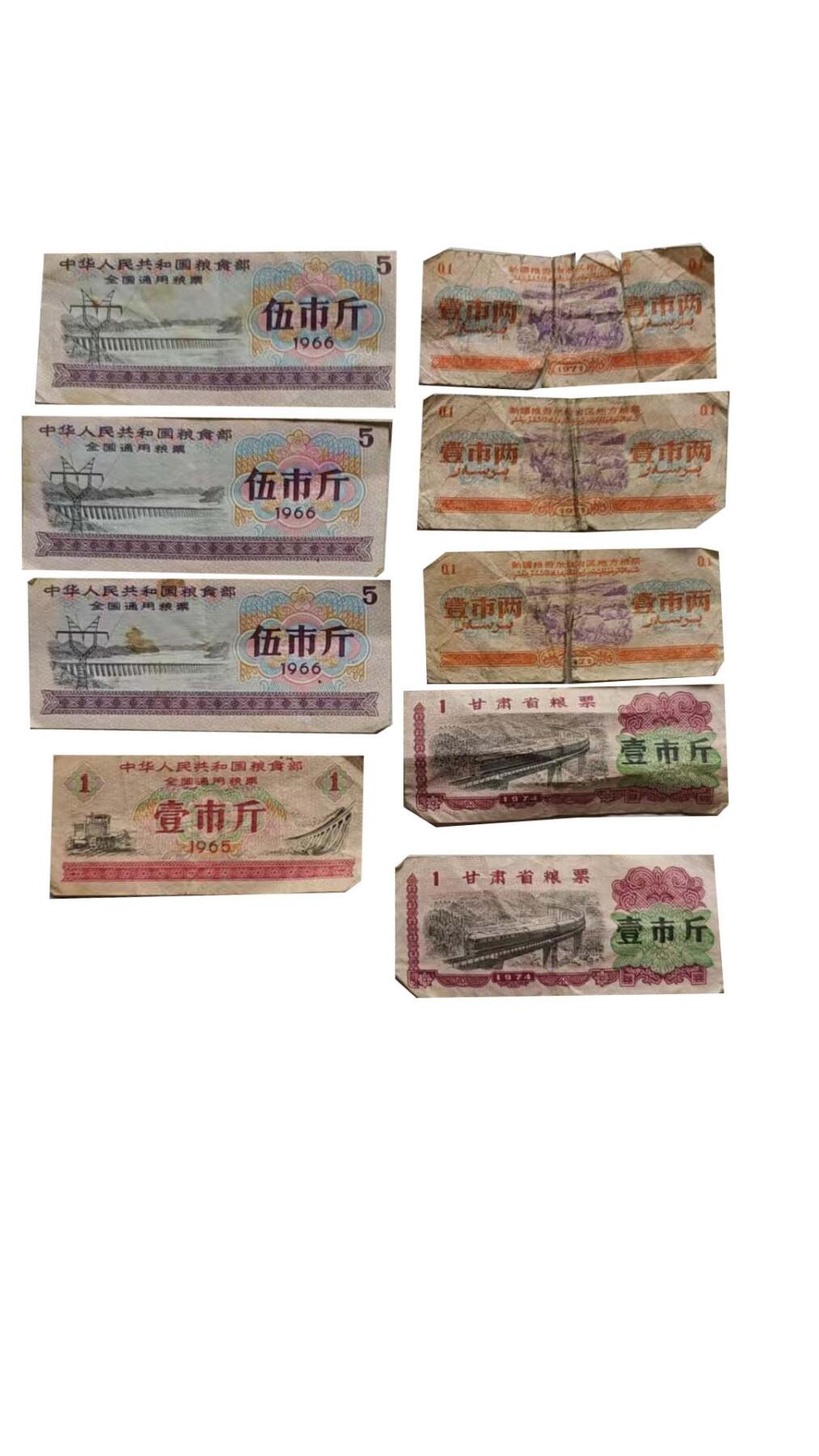 2026春季首场拍卖会 地方粮票9张