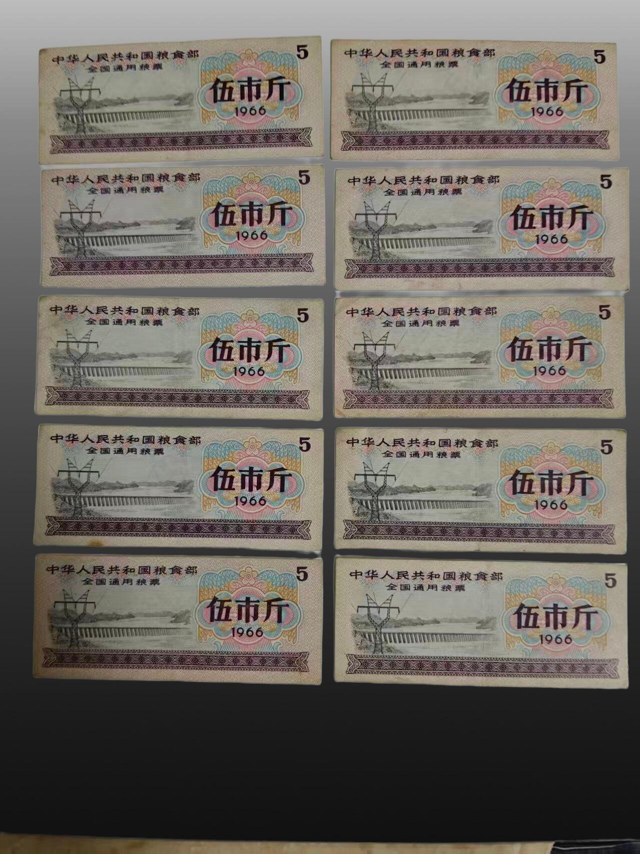 安欣票证书薇专场 粮票