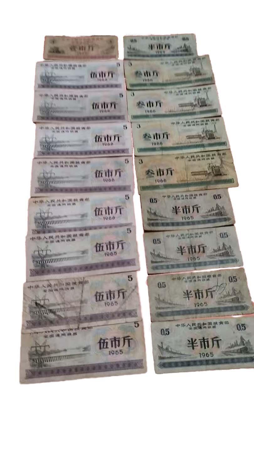 2026春季首场拍卖会 全国通用粮票一组18张