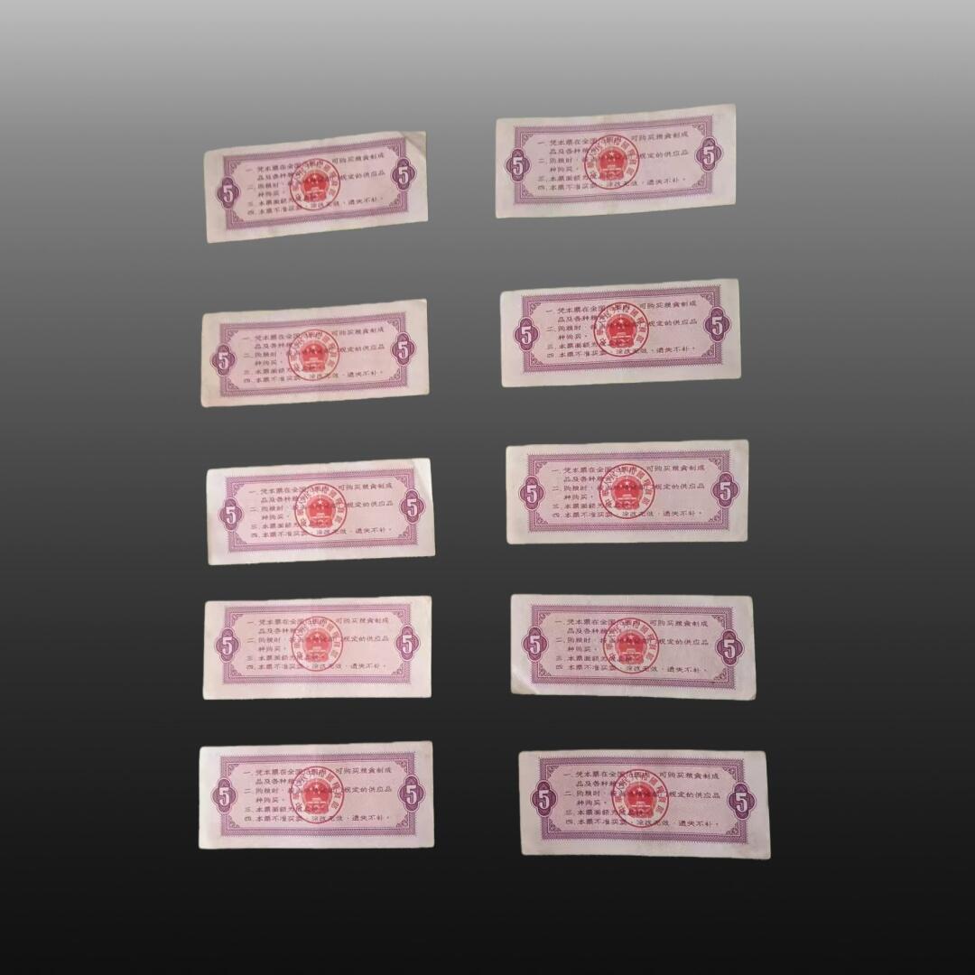 安欣票证书薇专场 全国粮票1966年的、伍市斤10张。