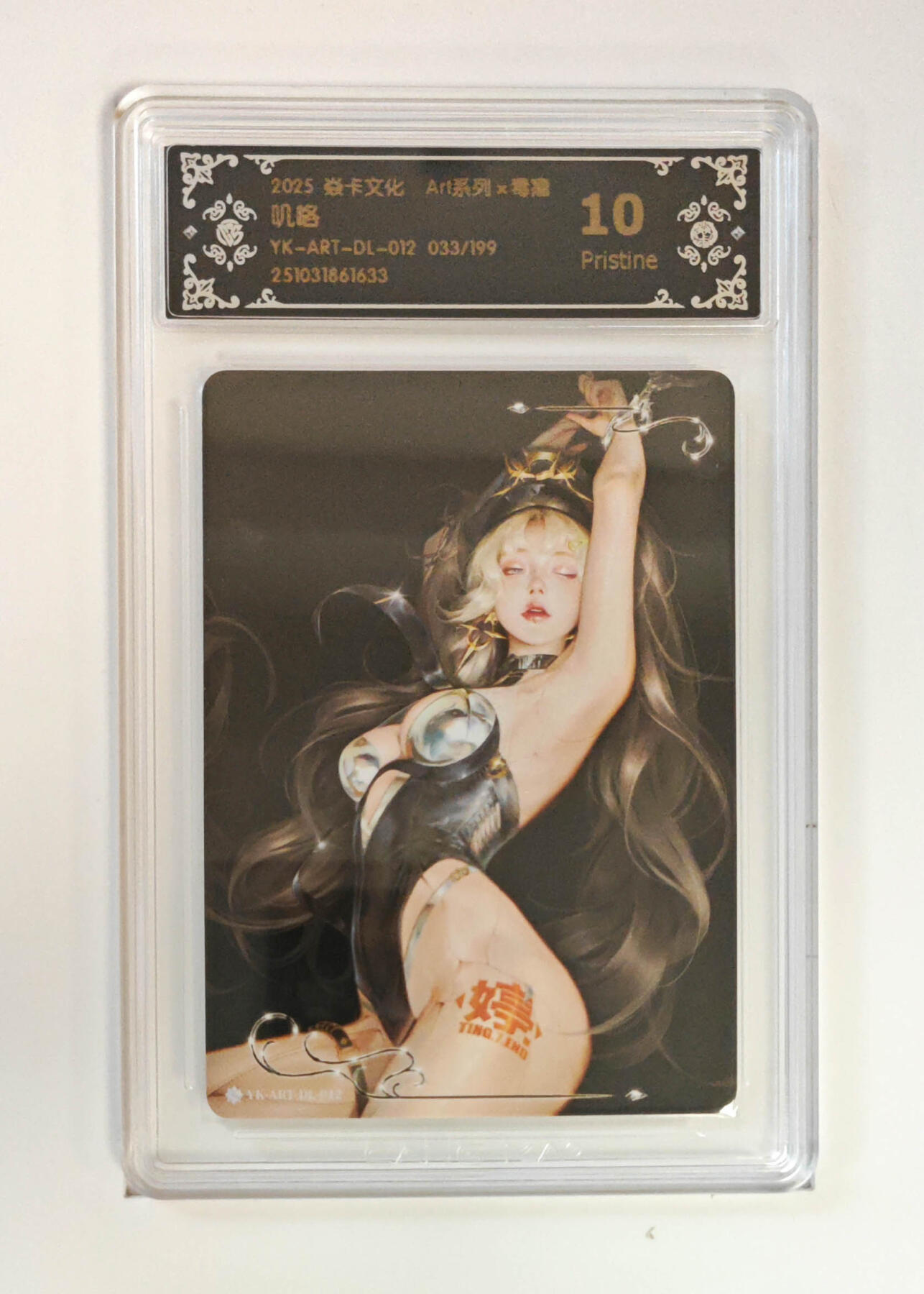 阳大大卡牌拍卖第91期（持续收拍品，周二晚上九点截拍，进群福利早知道） 【10P限编】焱卡文化 Art系列×毒瘤 叽咯 限编033/199